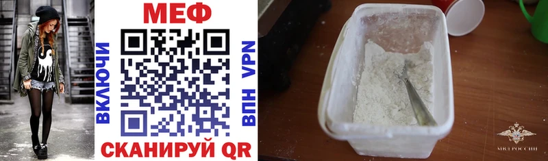 где продают   Пересвет  Мефедрон mephedrone 